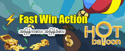 နေ့စဉ်ဘောနပ်စ်များကို ရယူပါ